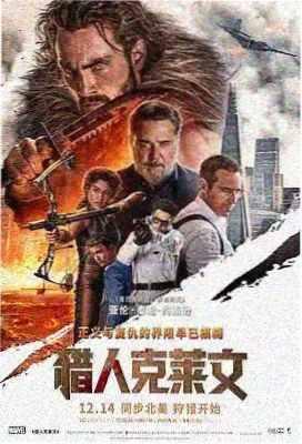 爱情神话 电影海报